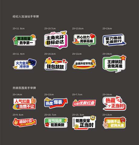 手举牌设计_源文件下载_CDR格式_4794X4980像素-加油卡片,异形牌,异形卡-作品编号:2025092511326296-志ˈ̹设’网