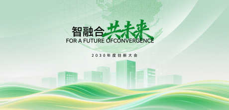 绿色智慧城市峰会背景_源文件下载_PSD格式_3000X1440像素-峰会,环保,科技感-作品编号:2025092515125142-志ˇ设·网