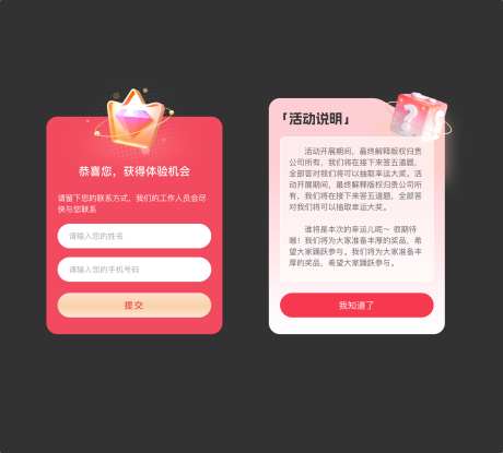 APP弹窗1_源文件下载_其他格式格式_1800X1624像素-界面,移动端,UI-作品编号:2025092516282395-志·设ʹ֣֤֚֫֗ׄ网