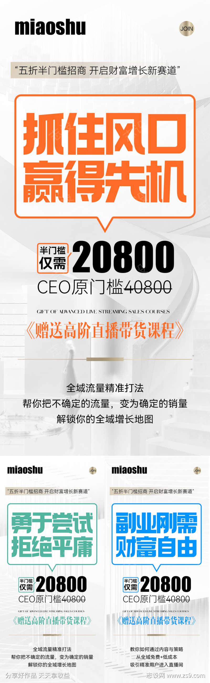 医美招商造势海报