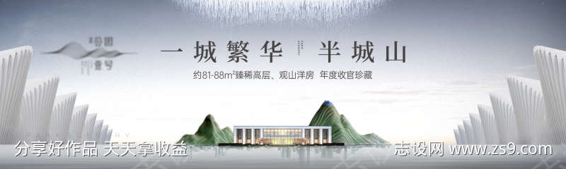 地产新中式对称质感开盘形象主KV