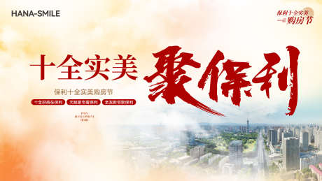 十月金秋主画面_源文件下载_AI,PSD格式_1920X1080像素-主画面,城市,鸟瞰-作品编号:2025092517296066-志˱设˙网