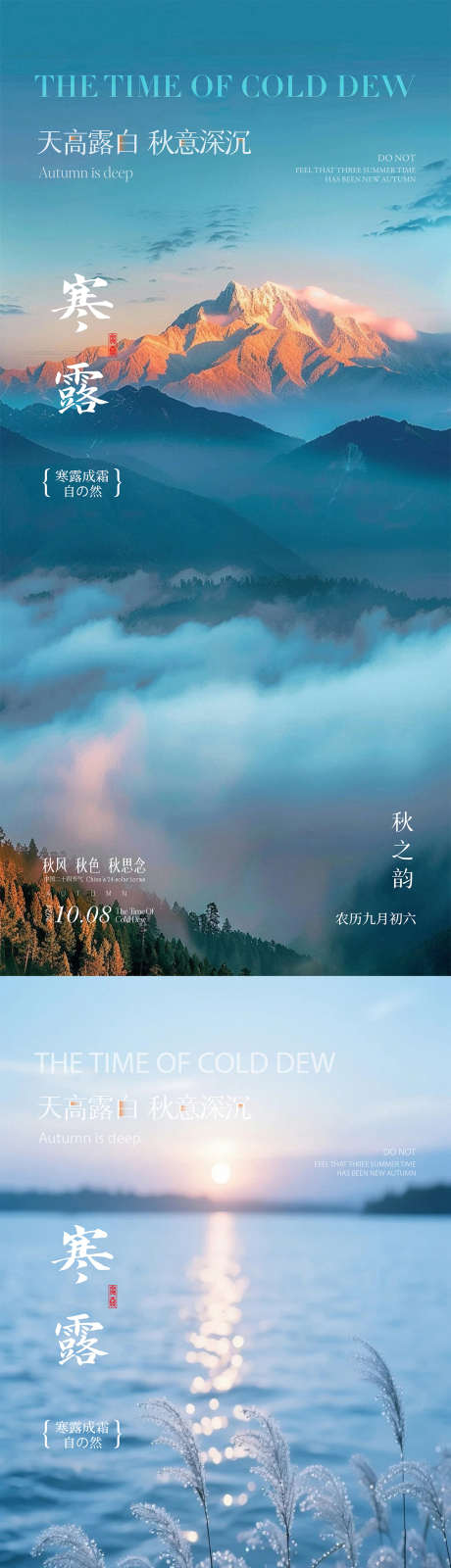 寒露霜降大寒_源文件下载_AI格式_1181X5113像素-风景,蓝色,霜降大寒-作品编号:2025092616485502-志’设˲͓͕͔͐͑͗ٚٛٙ网