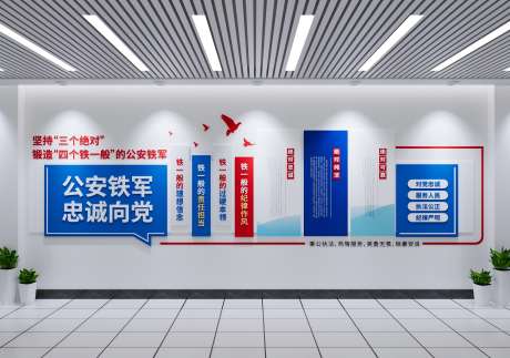 公安派出所文化墙三个绝对文化墙_源文件下载_CDR格式_4000X2812像素-三个绝对,文化墙,派出所-作品编号:2025092609041965-志͵设˓网