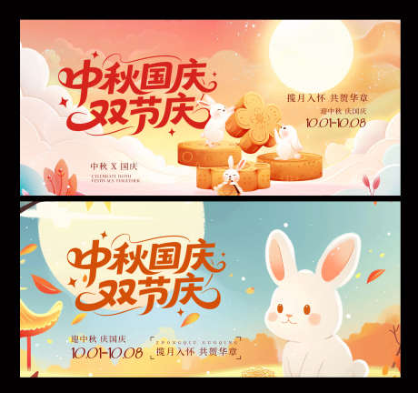 中秋节主视觉插画_源文件下载_PSD格式_2676X2513像素-月亮,中秋插画,兔子-作品编号:2025092609341968-志‛ۛ设·网