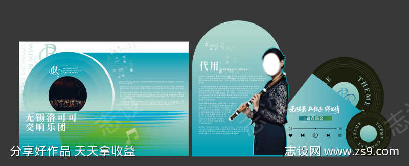 蓝绿色弥散风音乐会美陈