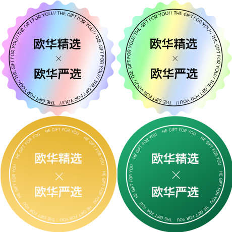 礼品贴纸设计_源文件下载_PSD格式_1183X1182像素-贴纸,不干胶,商品-作品编号:2025092416212265-志͵设˙网
