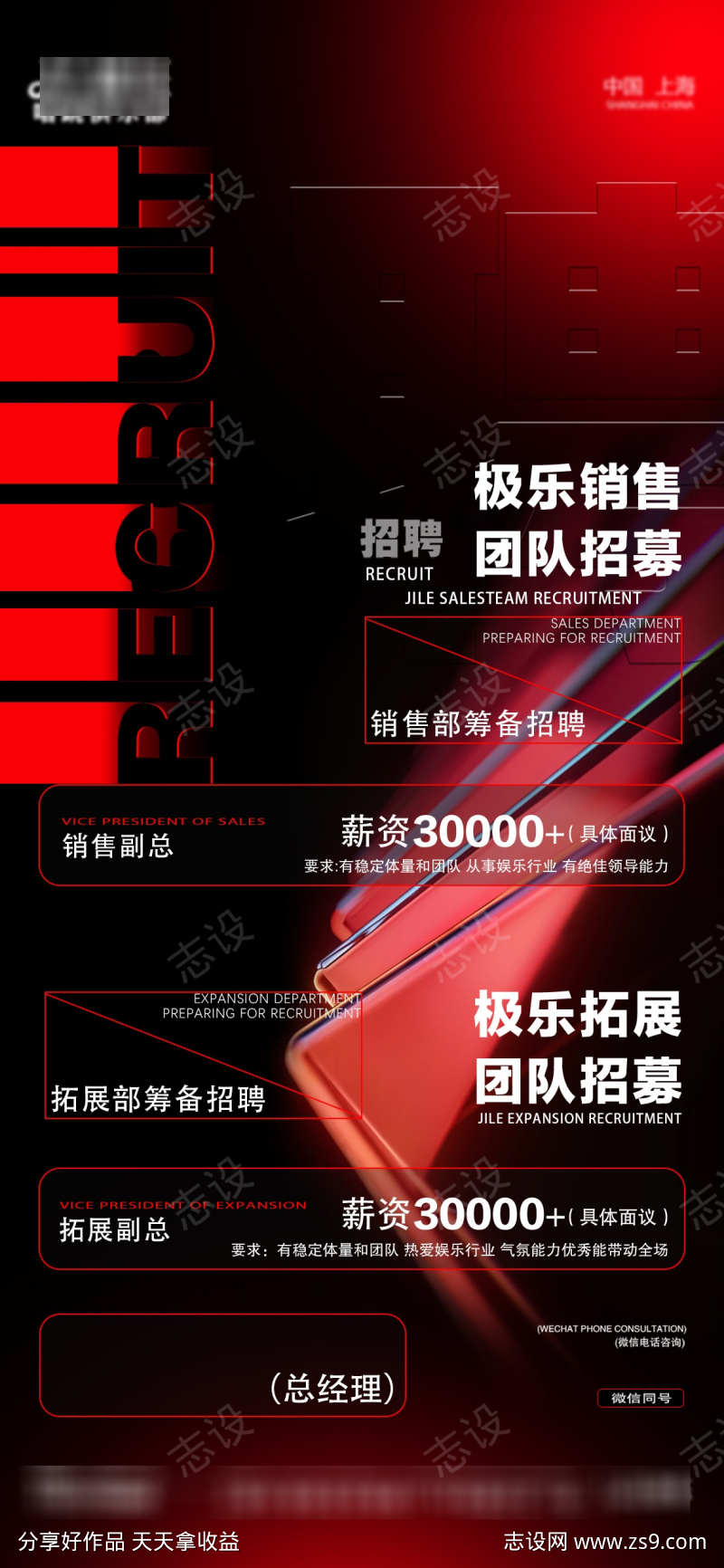 酒吧夜店招聘海报源文件06