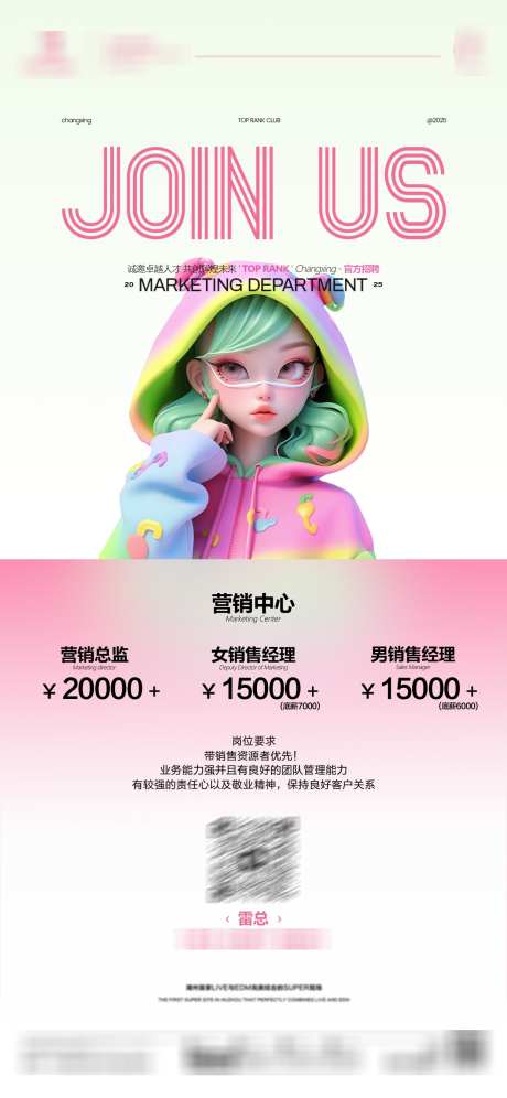 酒吧夜店招聘海报源文件13_源文件下载_PSD格式_1242X2688像素-经理,总监,销售-作品编号:2025092515464118-志`设˙网