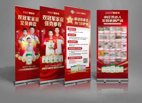 贝因美有机婴儿奶粉品牌宣传客户启动会_源文件下载_PSD格式_4305X3127像素-启动会,客户,品牌-作品编号:2025092516354277-志·设˒网