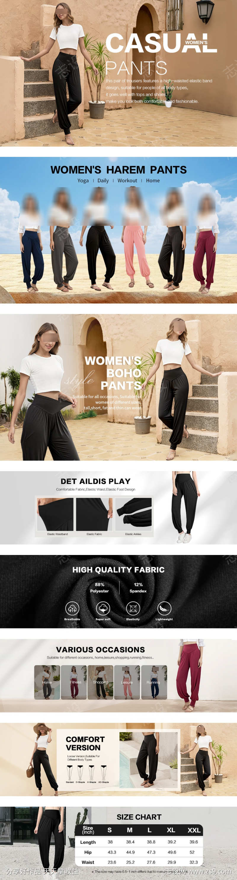 亚马逊哈伦裤轮播图