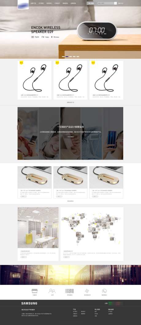 三星企业站_源文件下载_PSD格式_1920X4428像素-电子产品,手机,通信-作品编号:2025092509422343-志˜设,网