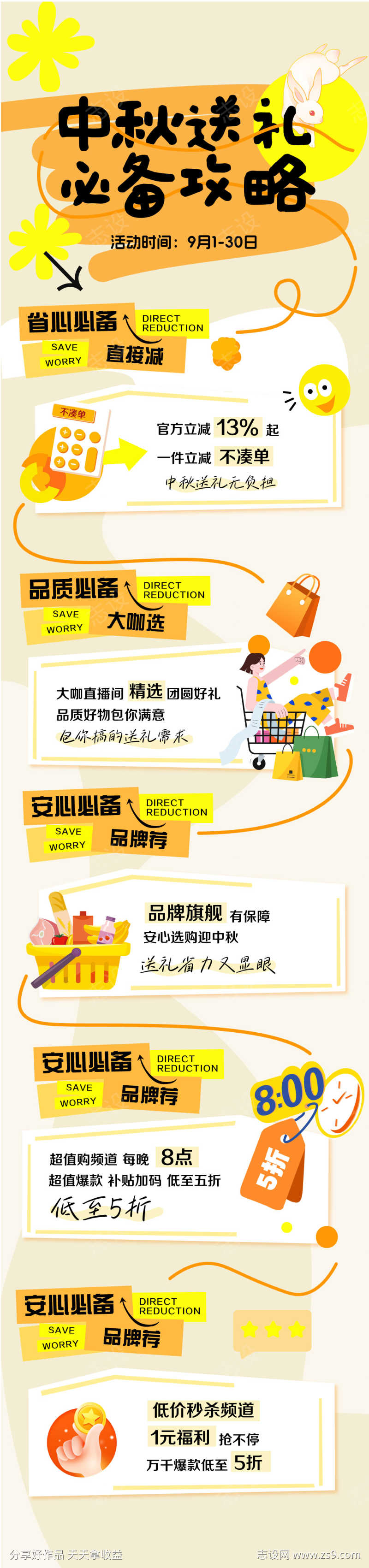 -设计导航-shejidh.cn