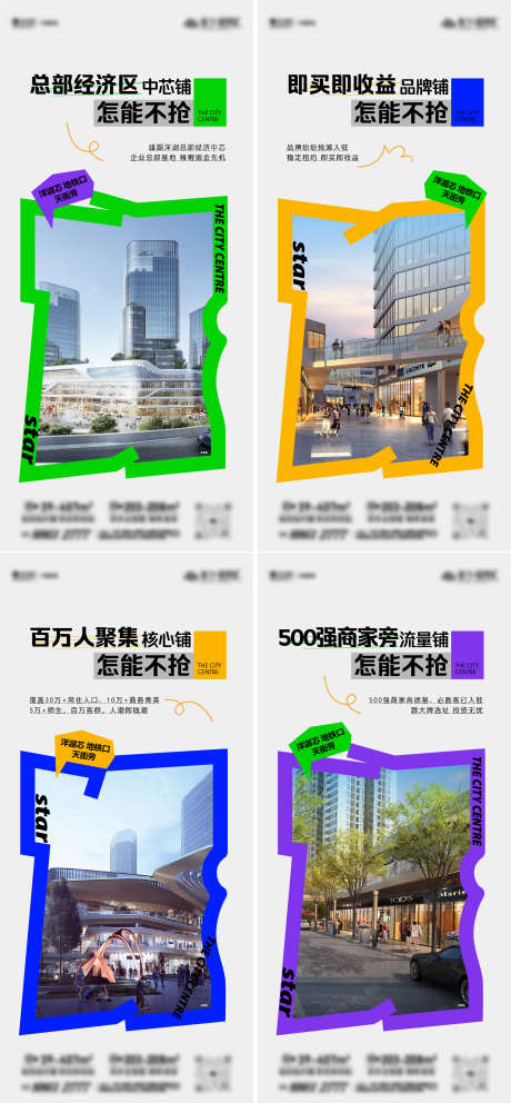商铺系列单图_源文件下载_AI格式_2273X4901像素-地产,价值点,商铺-作品编号:2025092401303839-志·设˙网
