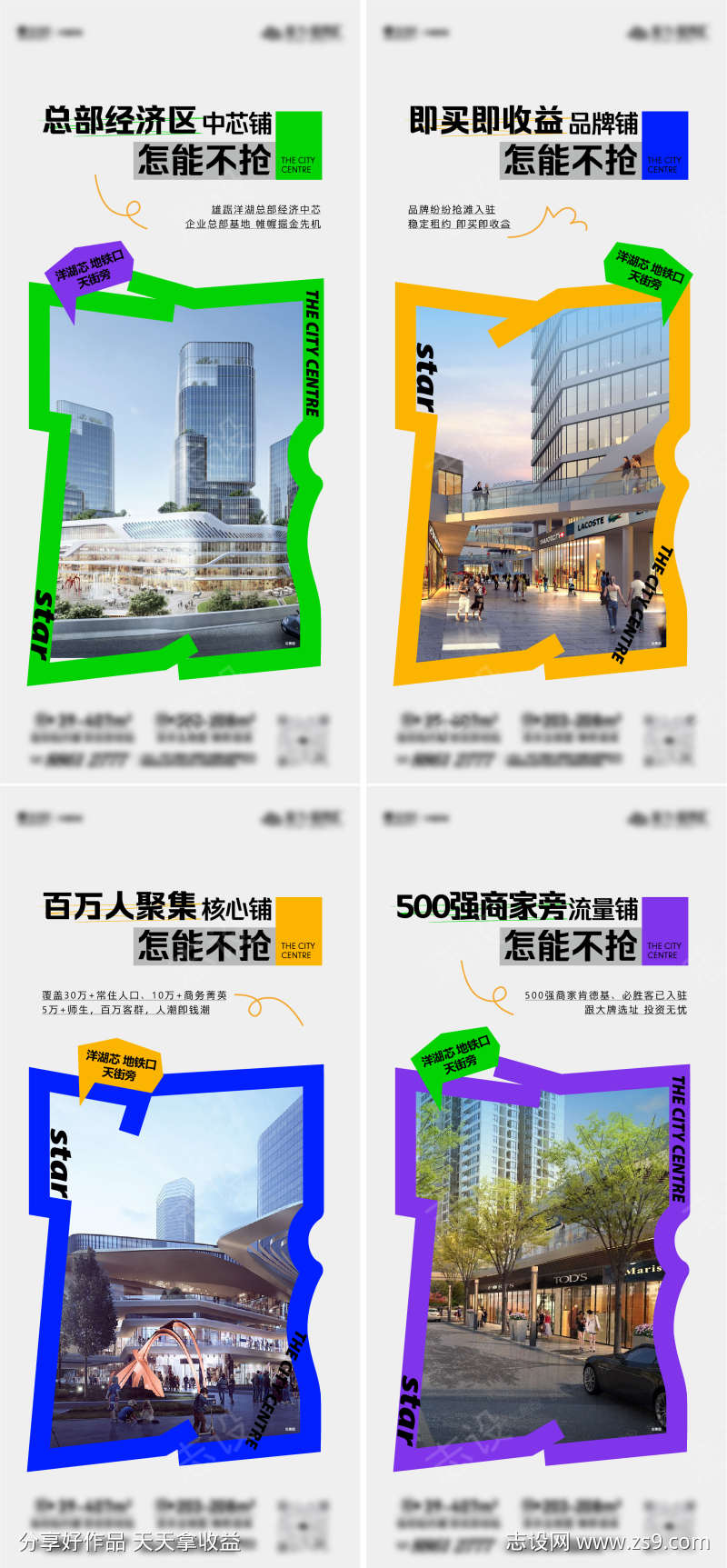 商铺系列单图