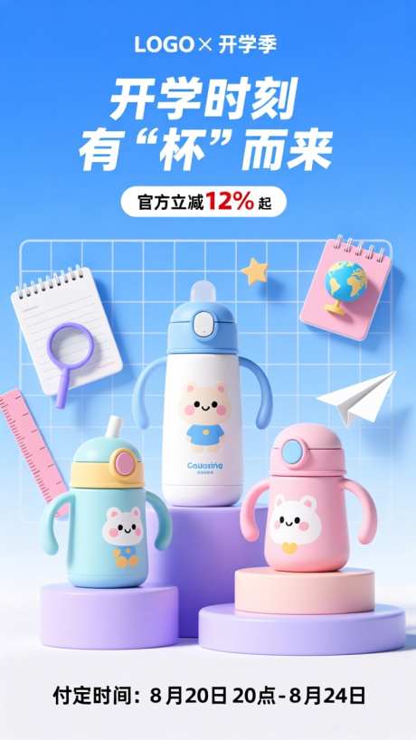 蓝色简约电商活动氛围海报_AI图片下载_dpmpp_2m采样_720X1280像素-氛围,活动,电商-作品编号:2025092513255086-志˯设˘网