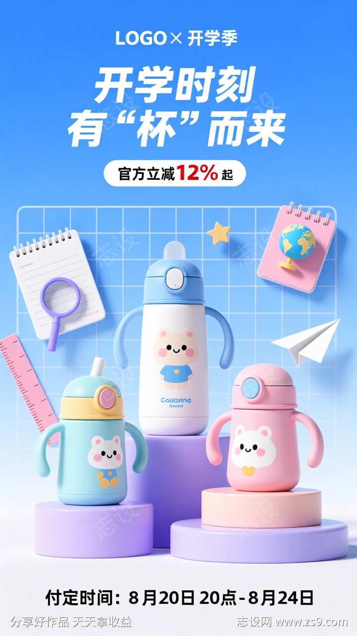 蓝色简约电商活动氛围海报