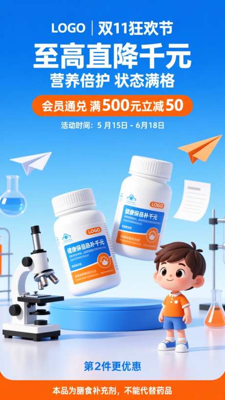 蓝色电商产品促销活动宣传海报_AI图片下载_dpmpp_2m采样_720X1280像素-宣传,活动,618-作品编号:2025092513257019-志˲͓͕͔͐͑͗ٚٛٙ设ˈ̹网
