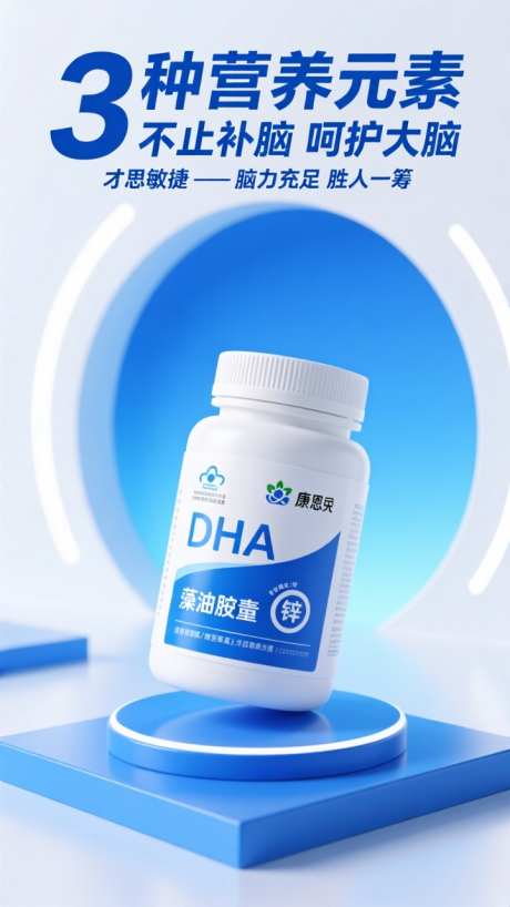 蓝色C4D产品宣传海报_AI图片下载_dpmpp_2m采样_720X1280像素-宣传,产品,C4D-作品编号:2025092513257870-志‘设˯网