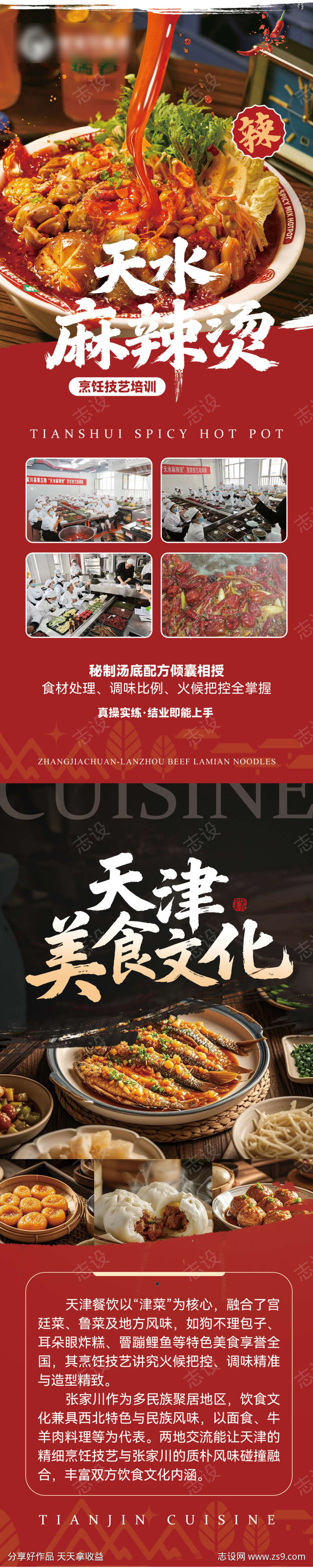 餐饮美食宣传展架易拉宝海报