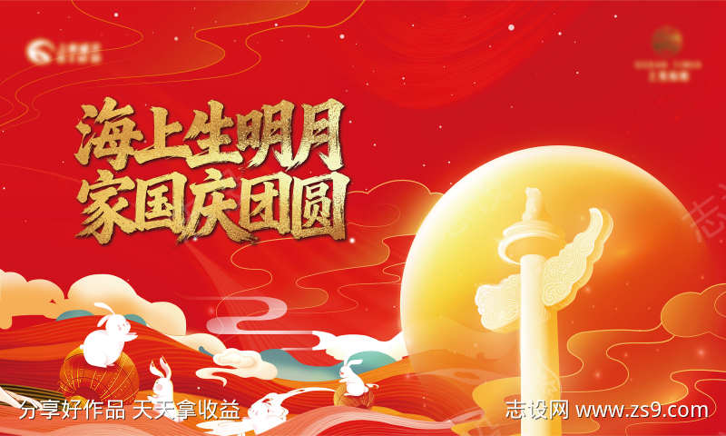 中秋国庆双节活动桁架