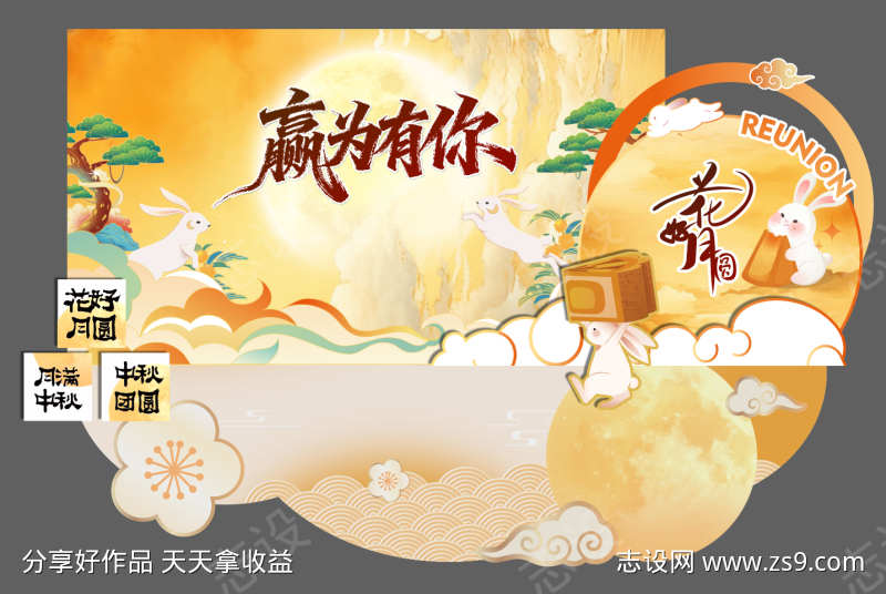 中秋活动美陈堆头DP点