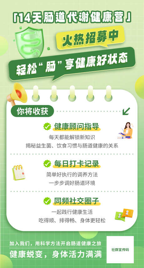 代谢健康科普_源文件下载_PSD格式_1400X2600像素-健康指导,养生科普,代谢健康-作品编号:2025092613113245-志’设·网