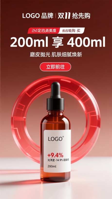 创意电商双11促销活动海报_AI图片下载_dpmpp_2m采样_720X1280像素-宣传,活动,产品-作品编号:2025092513288140-志˲͓͕͔͐͑͗ٚٛٙ设ˉ网