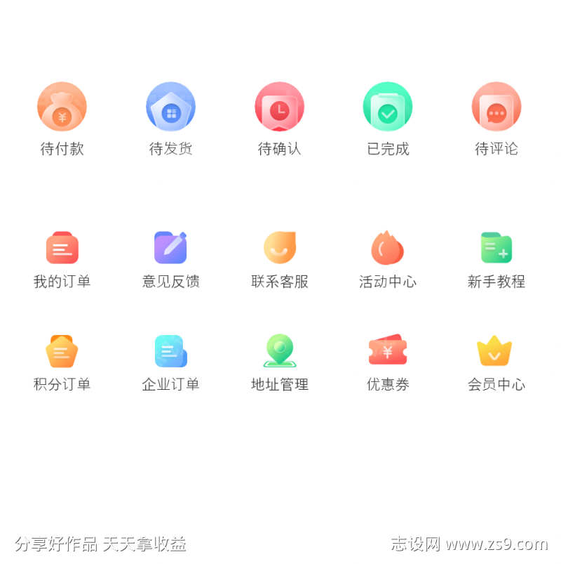 APP图标