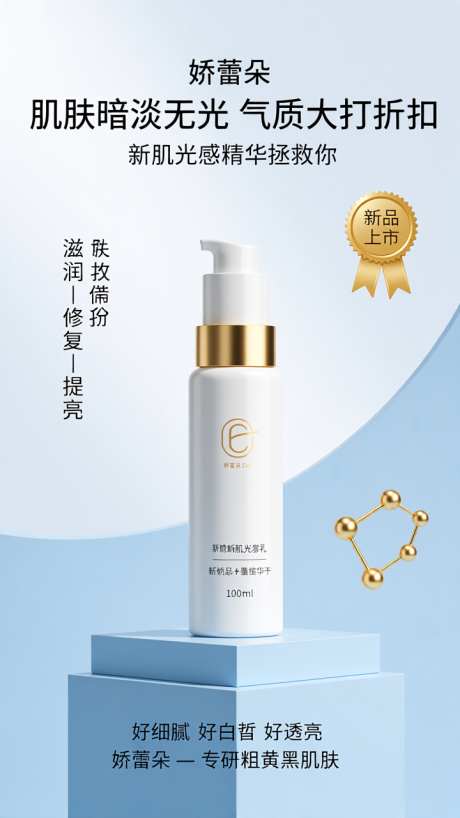 蓝色简约电商美妆产品宣传海报_AI图片下载_dpmpp_2m采样_720X1280像素-宣传,产品,化妆品-作品编号:2025092513592099-志.设˒网