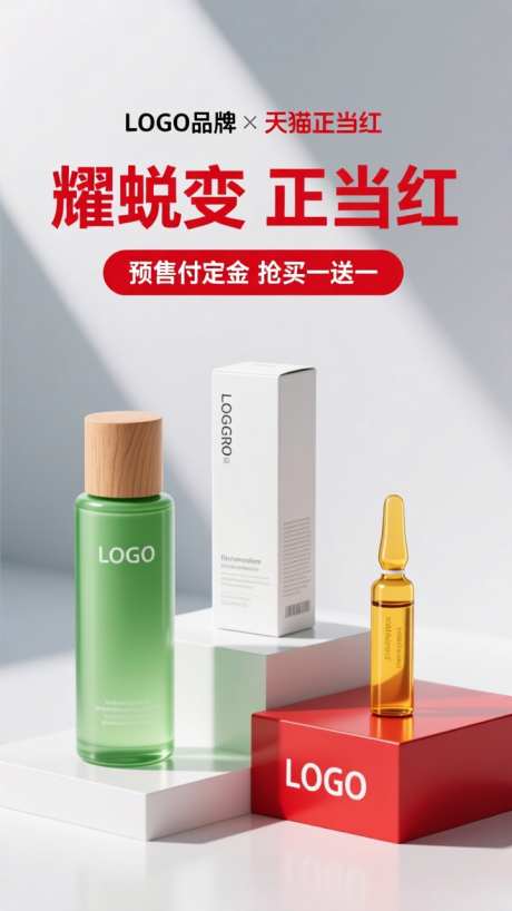 简约美妆产品宣传海报_AI图片下载_dpmpp_2m采样_720X1280像素-宣传,产品,美妆-作品编号:2025092514155892-志˲͓͕͔͐͑͗ٚٛٙ设ˉ网