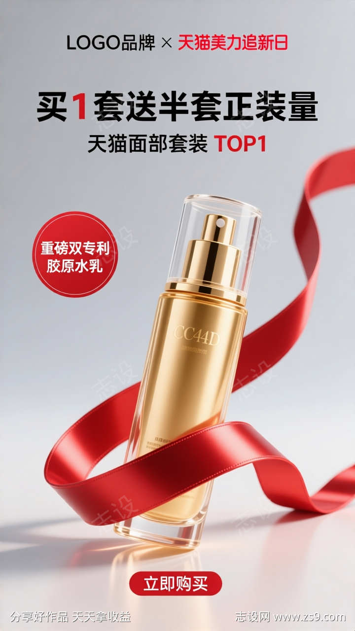 电商简约产品活动宣传海报