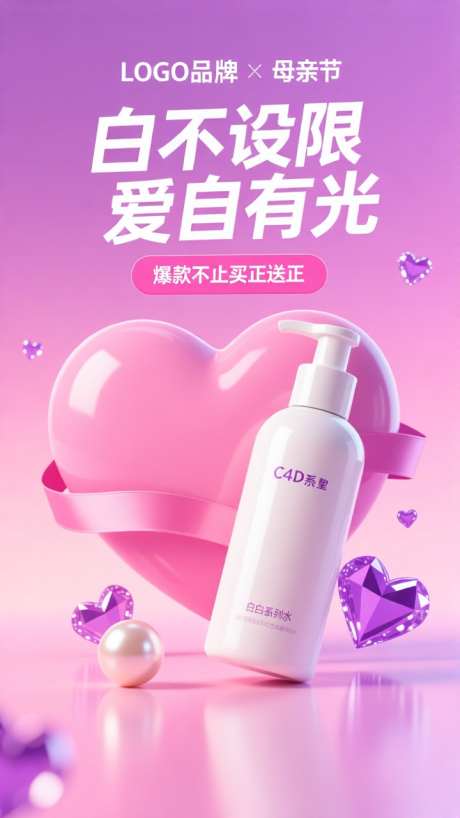 紫色高端电商产品宣传海报_AI图片下载_dpmpp_2m采样_720X1280像素-宣传,产品,洗护-作品编号:2025092514161485-志ʹ֣֤֚֫֗ׄ设.网