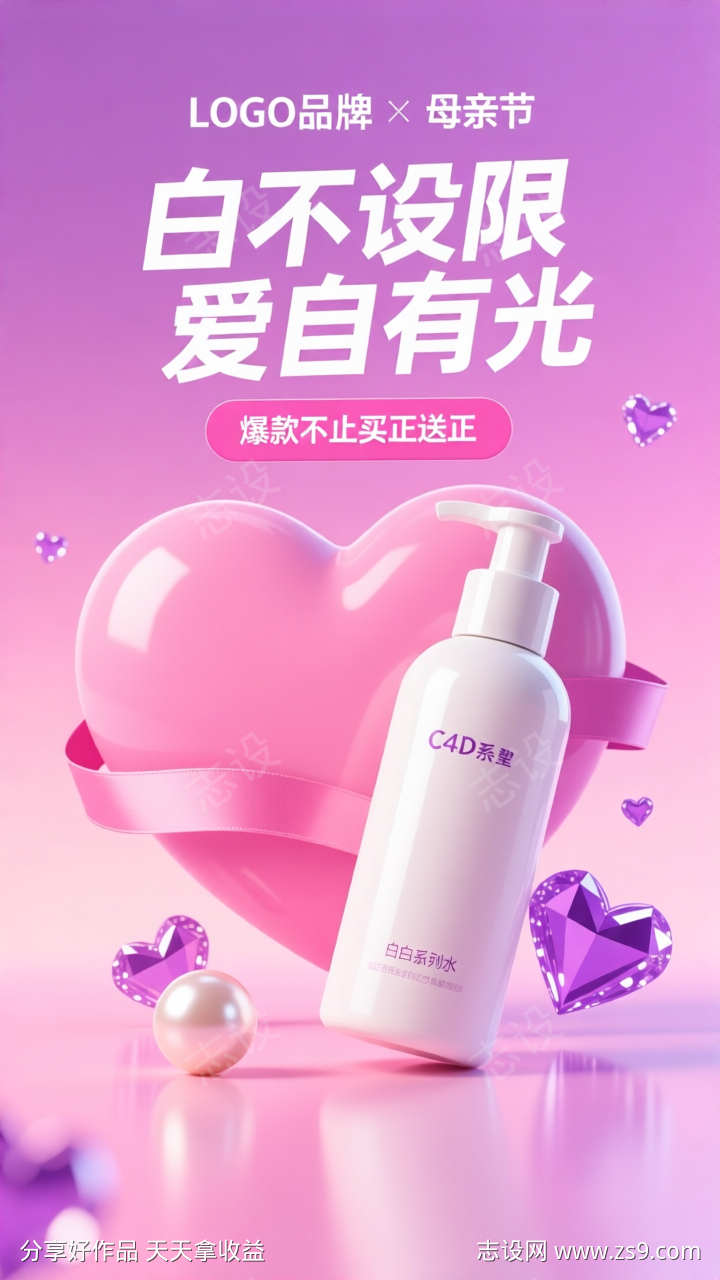 紫色高端电商产品宣传海报