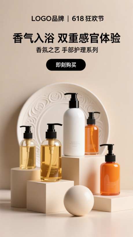 简约洗护产品宣传海报_AI图片下载_dpmpp_2m采样_720X1280像素-宣传,场景,产品-作品编号:2025092514166281-志·设·网