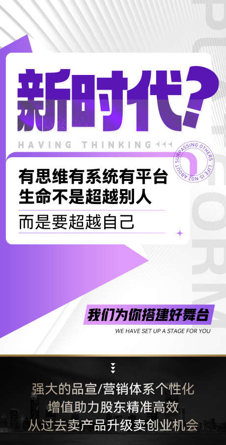 美业微商会议沙龙招商造势系列宣传海报_源文件下载_PSD格式_1080X2120像素-宣传,会议,招商-作品编号:2025092613467382-志ʹ֣֤֚֫֗ׄ设˜网
