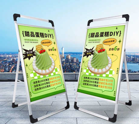 甜品店甜品抹茶蛋糕DIY促销活动海报_源文件下载_PSD格式_3000X2678像素-促销活动,DIY,抹茶蛋糕-作品编号:2025092614046382-志,设‘网