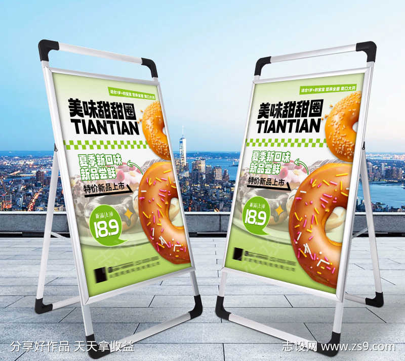 甜品店美味甜甜圈促销活动海报