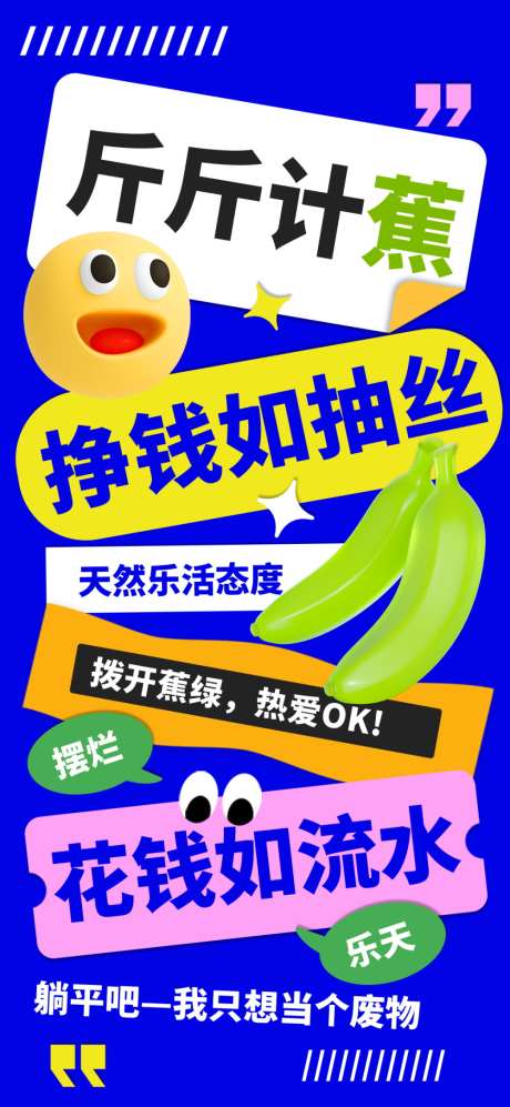 上班的海报_源文件下载_PSD格式_1000X2167像素-大字报,上班族,海报-作品编号:2025092614385979-志.设˲͓͕͔͐͑͗ٚٛٙ网