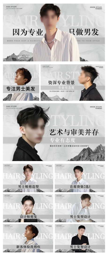 美发灰色简约高级轮播图海报设计_源文件下载_PSD格式_1242X2915像素-人物,男士美发,团单图-作品编号:2025092614458449-志˓设ʹ֣֤֚֫֗ׄ网