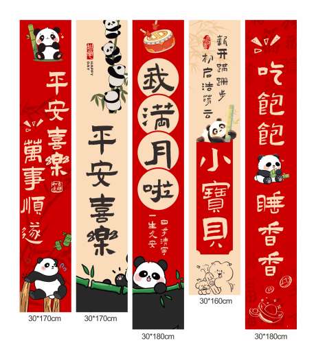 宝宝满月创意喜庆挂布_源文件下载_CDR格式_1808X2050像素-满月,创意,喜庆-作品编号:2025093014359876-志˰设˰网