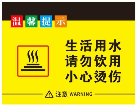 安全提示标识标牌_源文件下载_CDR格式_869X677像素-标识,标牌,请勿引用-作品编号:2025092611135403-志ˇ设·网