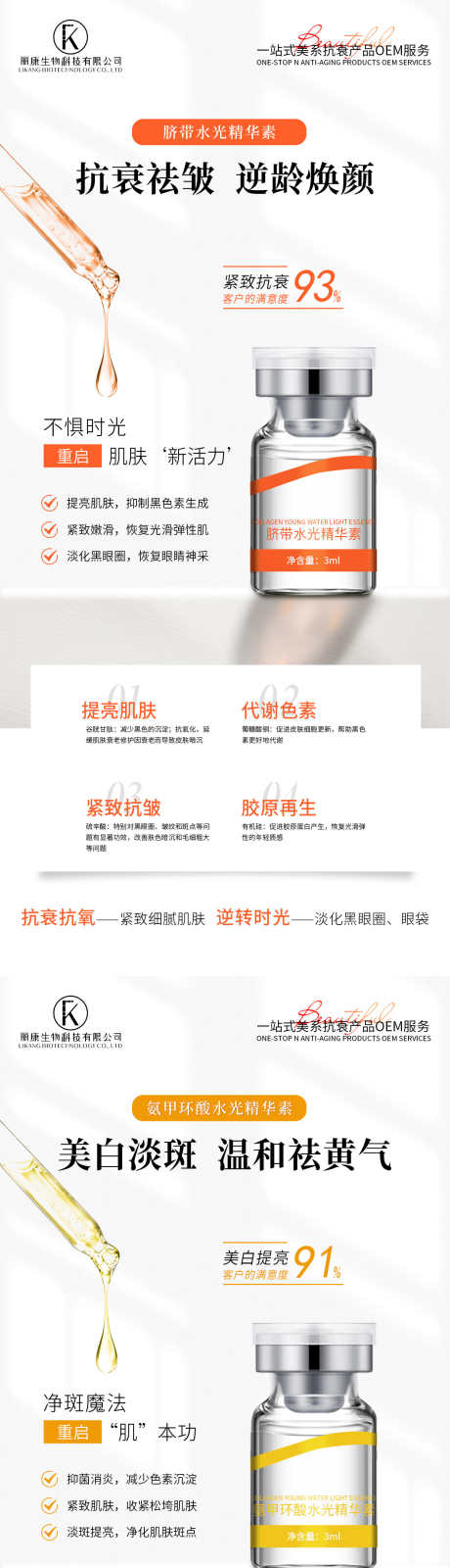 医美水光系列海报_源文件下载_PSD格式_1200X17888像素-医美,水光动能精华液,祛斑-作品编号:2025092502612848-志ʹ֣֤֚֫֗ׄ设˘网
