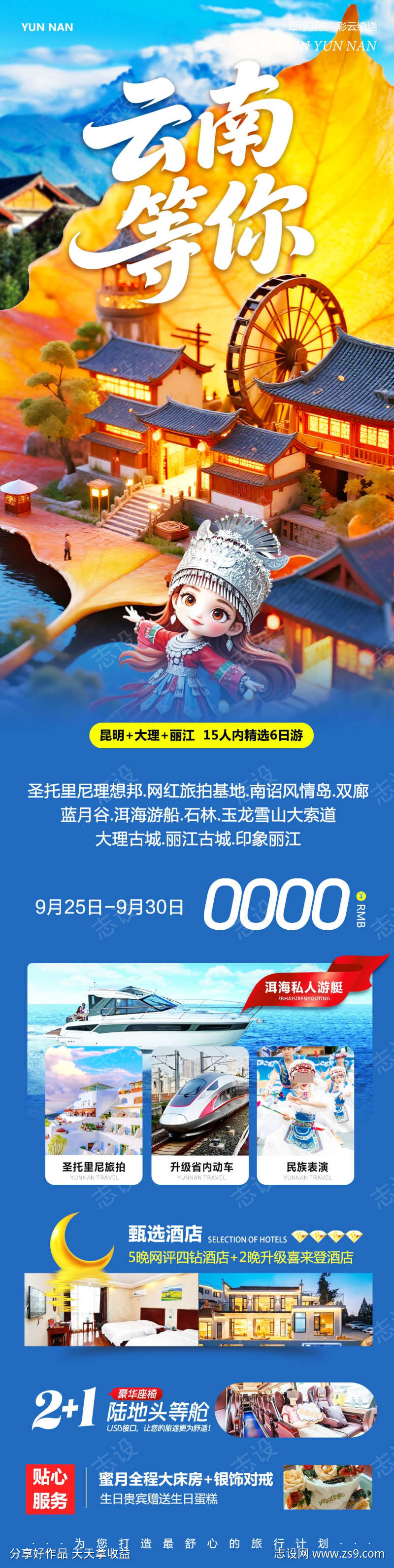 云南大理洱海圣托里尼等你