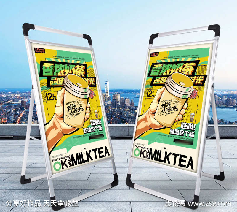 奶茶店香浓奶茶新品上市促销海报