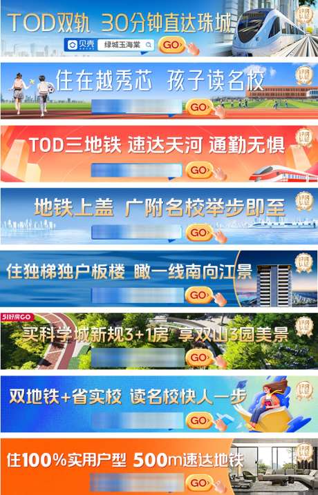 地产banner广告_源文件下载_PSD格式_1000X1559像素-网页通栏,美景,园林-作品编号:2025092617004362-志.设ˉ网