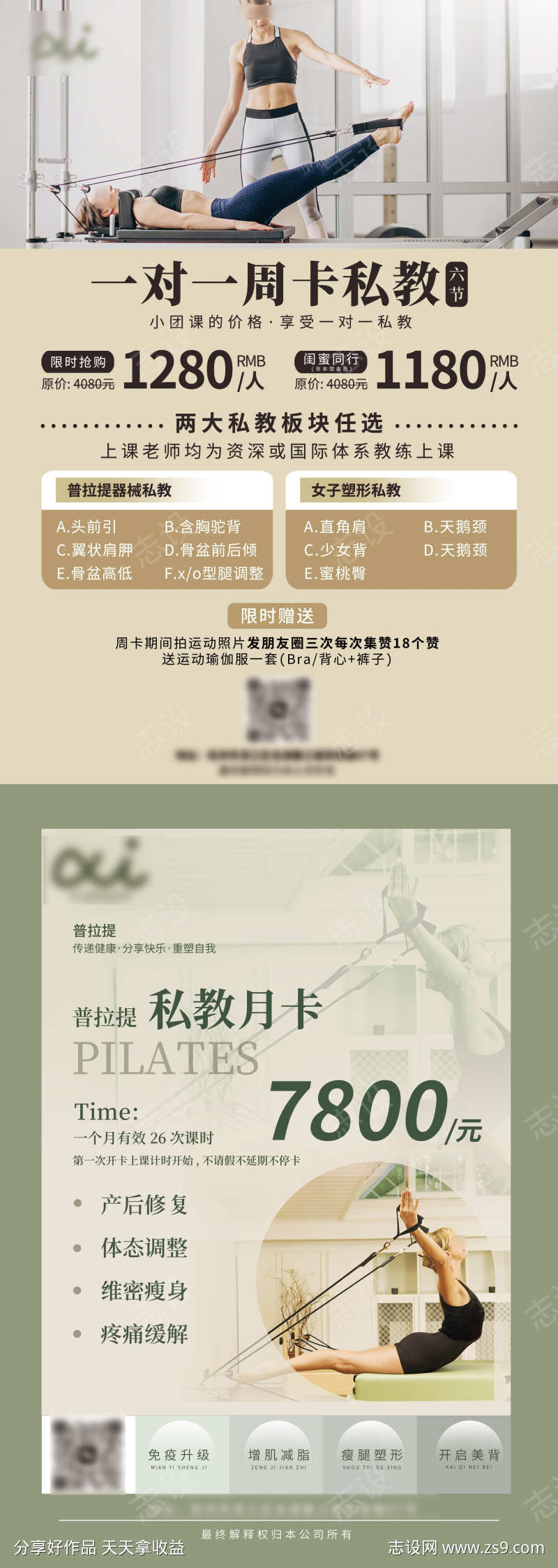 普拉提机构A4单页