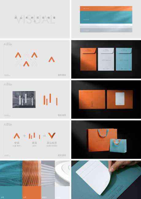 地产提案VI设计_源文件下载_PSD,CDR格式_3819X5372像素-VIS,房地产,提案-作品编号:2025092501711330-志˱设.网