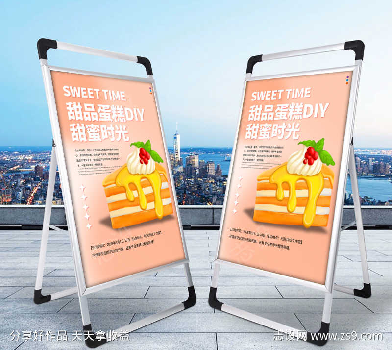 蛋糕店甜品蛋糕DIY甜蜜时光促销