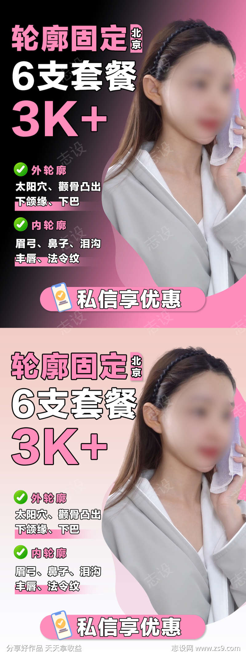 医美小红书封面